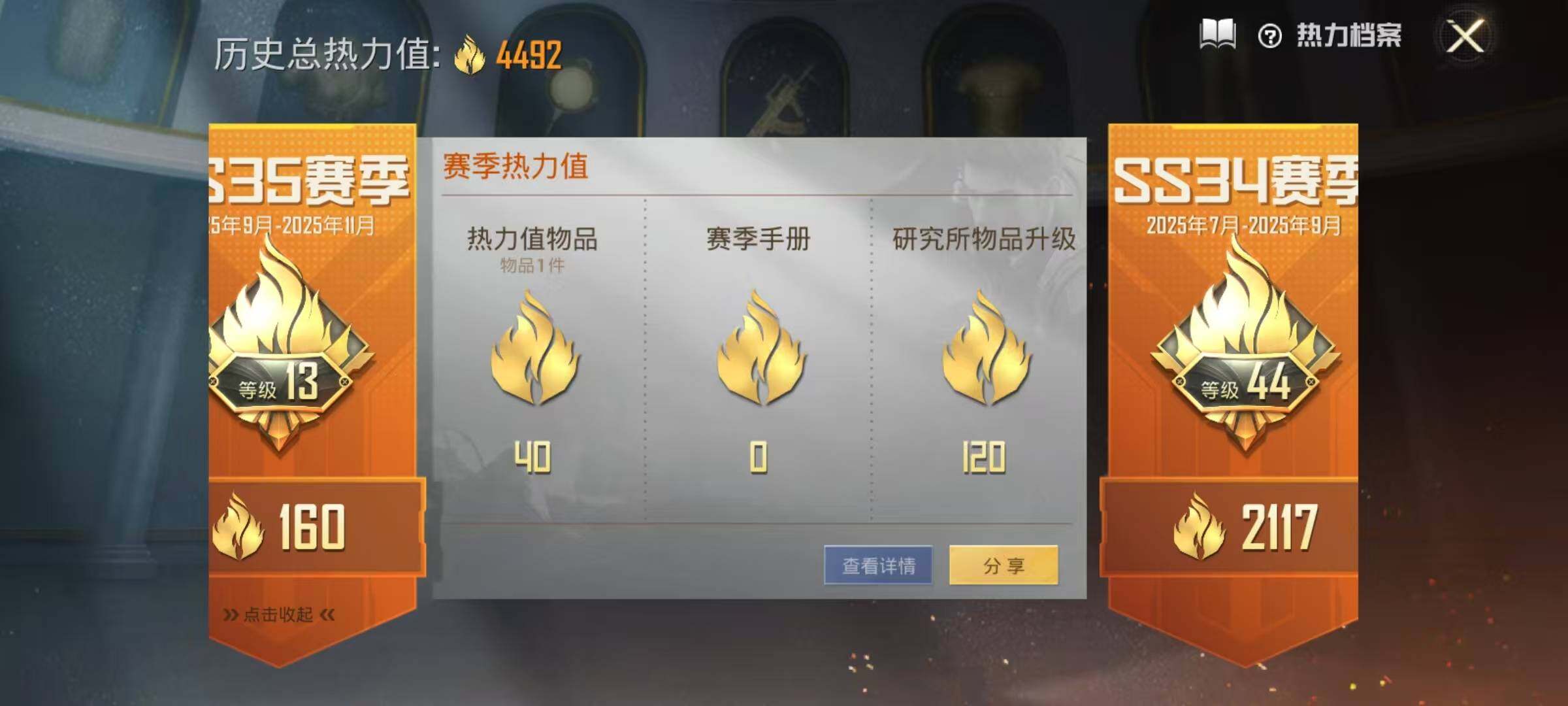 HPEY3333588和平精英账号详情图17