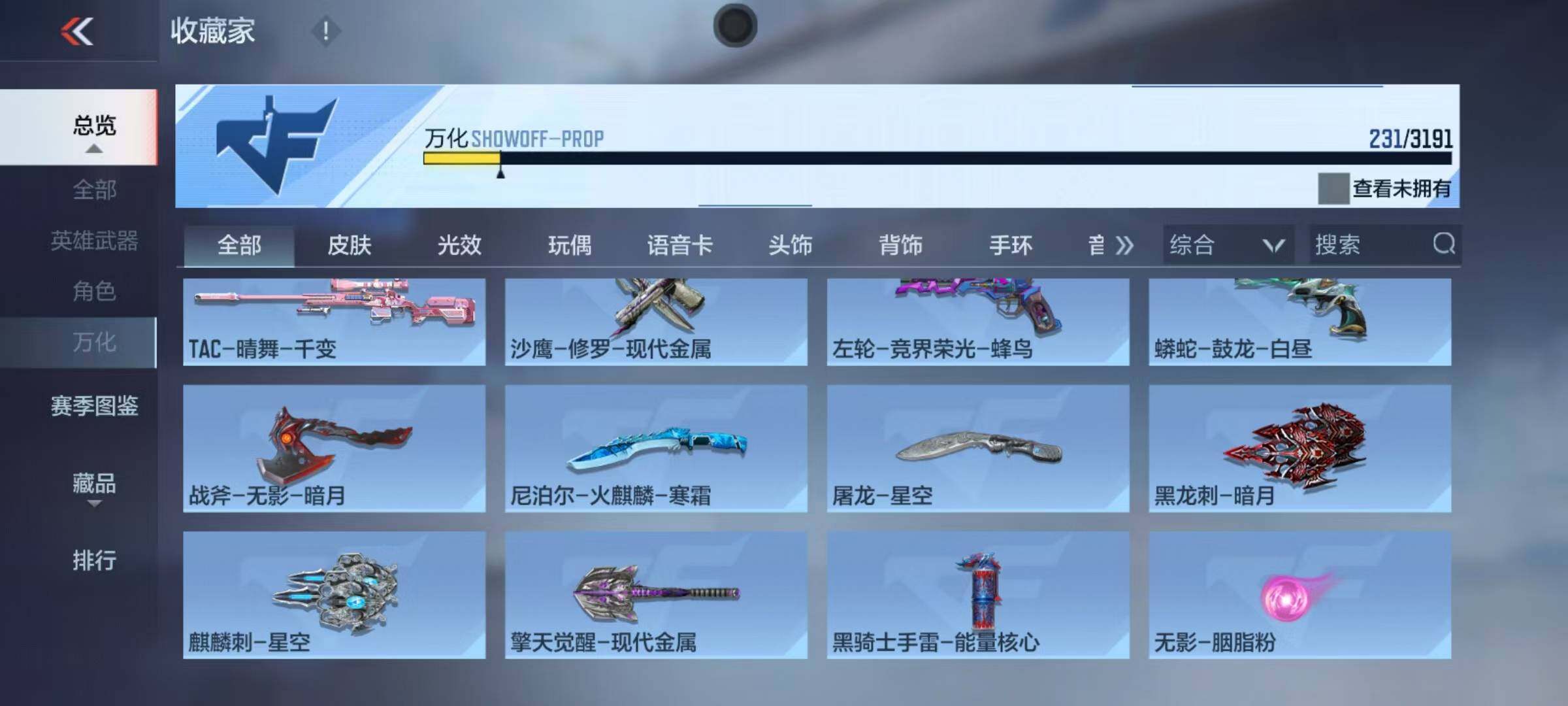 CFMEY351249枪战王者账号详情图12 CFMEY351249枪战王者账号详情图12