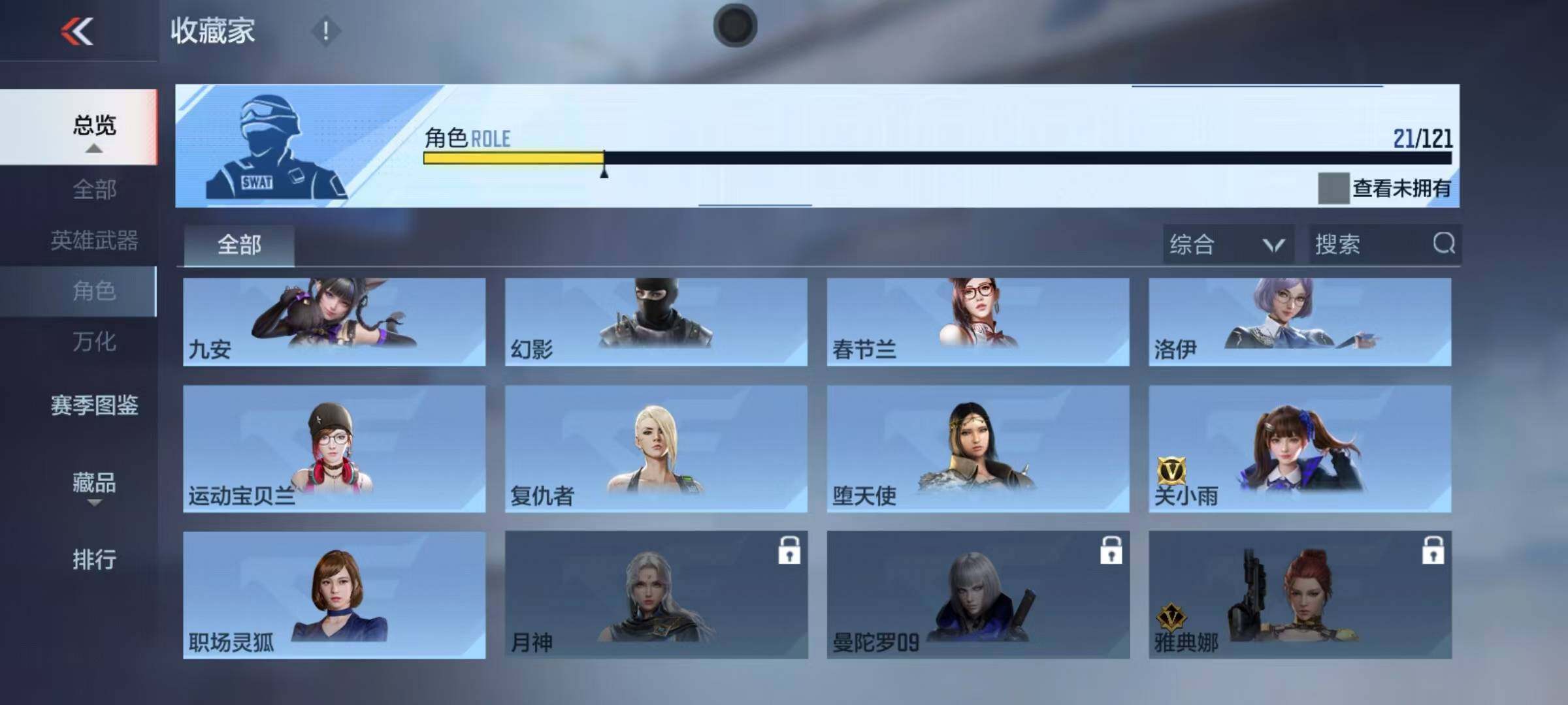 CFMEY351249枪战王者账号详情图15 CFMEY351249枪战王者账号详情图15