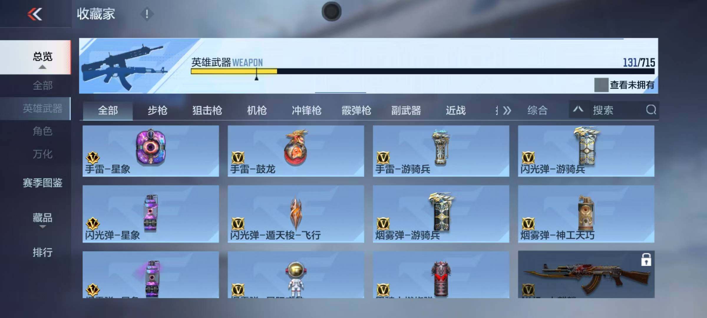 CFMEY351249枪战王者账号详情图17 CFMEY351249枪战王者账号详情图17