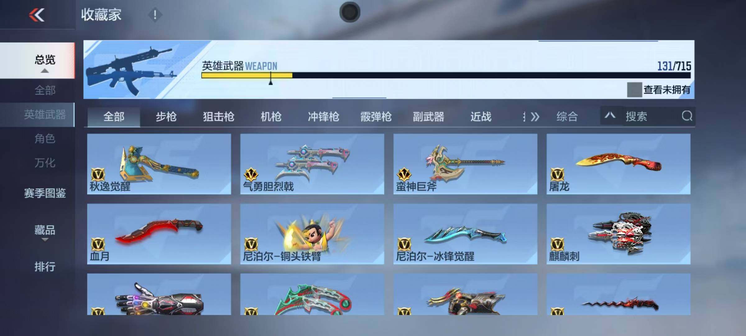 CFMEY351249枪战王者账号详情图19 CFMEY351249枪战王者账号详情图19