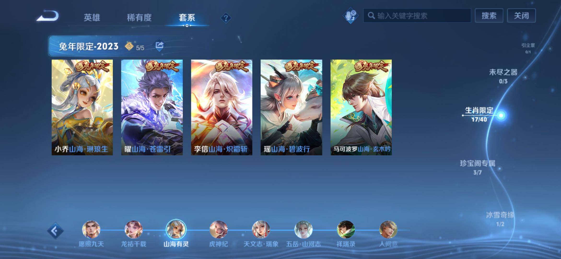 WZYXS3288676王者荣耀账号详情图6