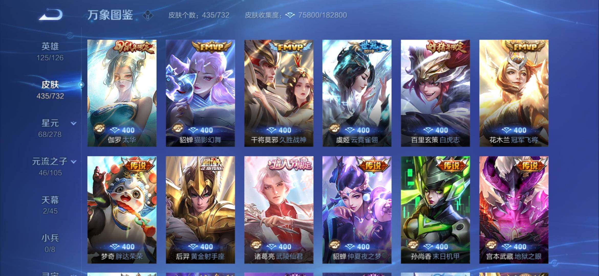 WZYXS3288676王者荣耀账号详情图10