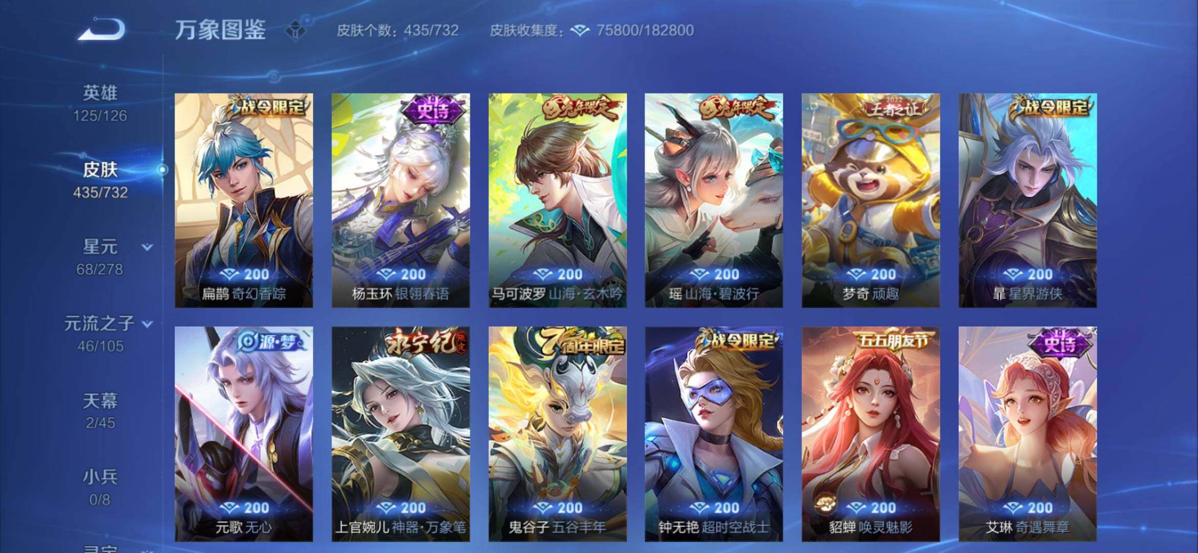 WZYXS3288676王者荣耀账号详情图12
