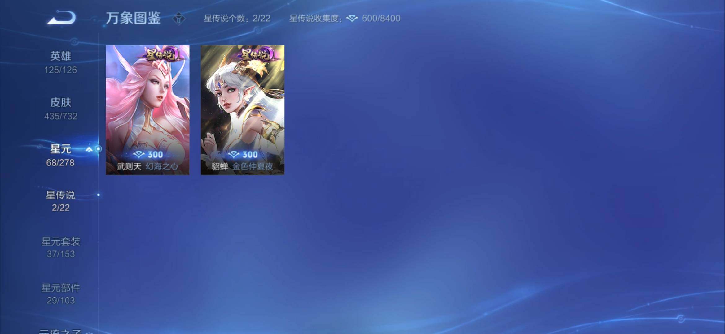 WZYXS3288676王者荣耀账号详情图13
