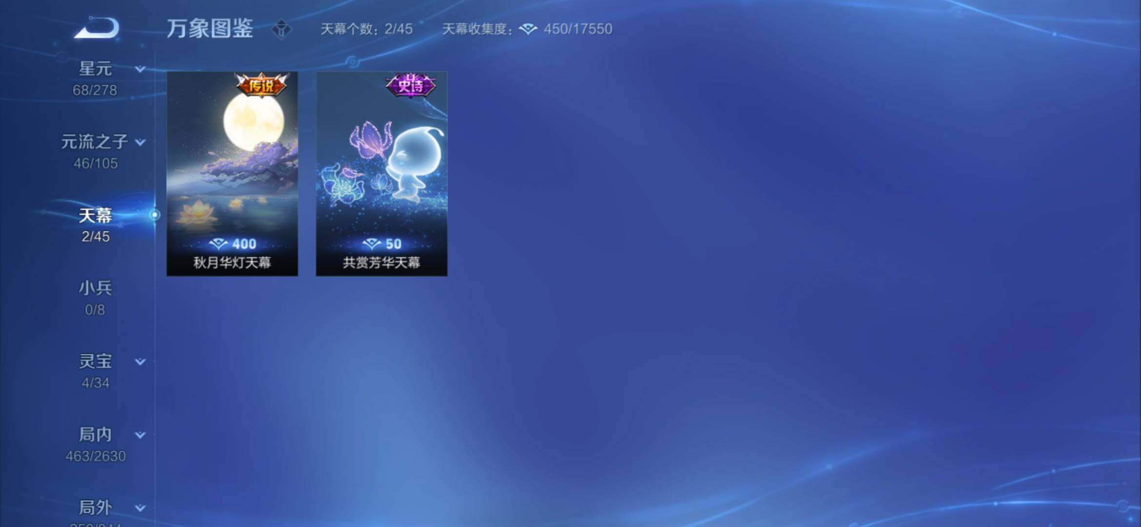 WZYXS3288676王者荣耀账号详情图16