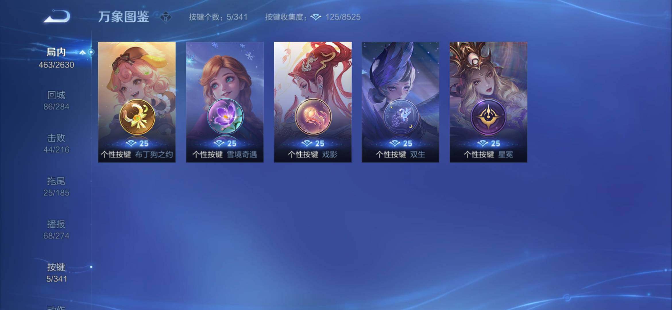 WZYXS3288676王者荣耀账号详情图19