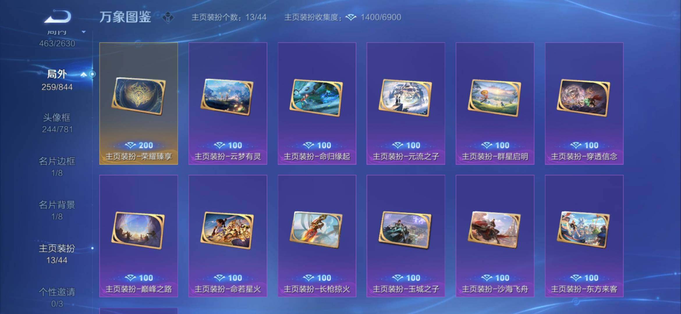 WZYXS3288676王者荣耀账号详情图21