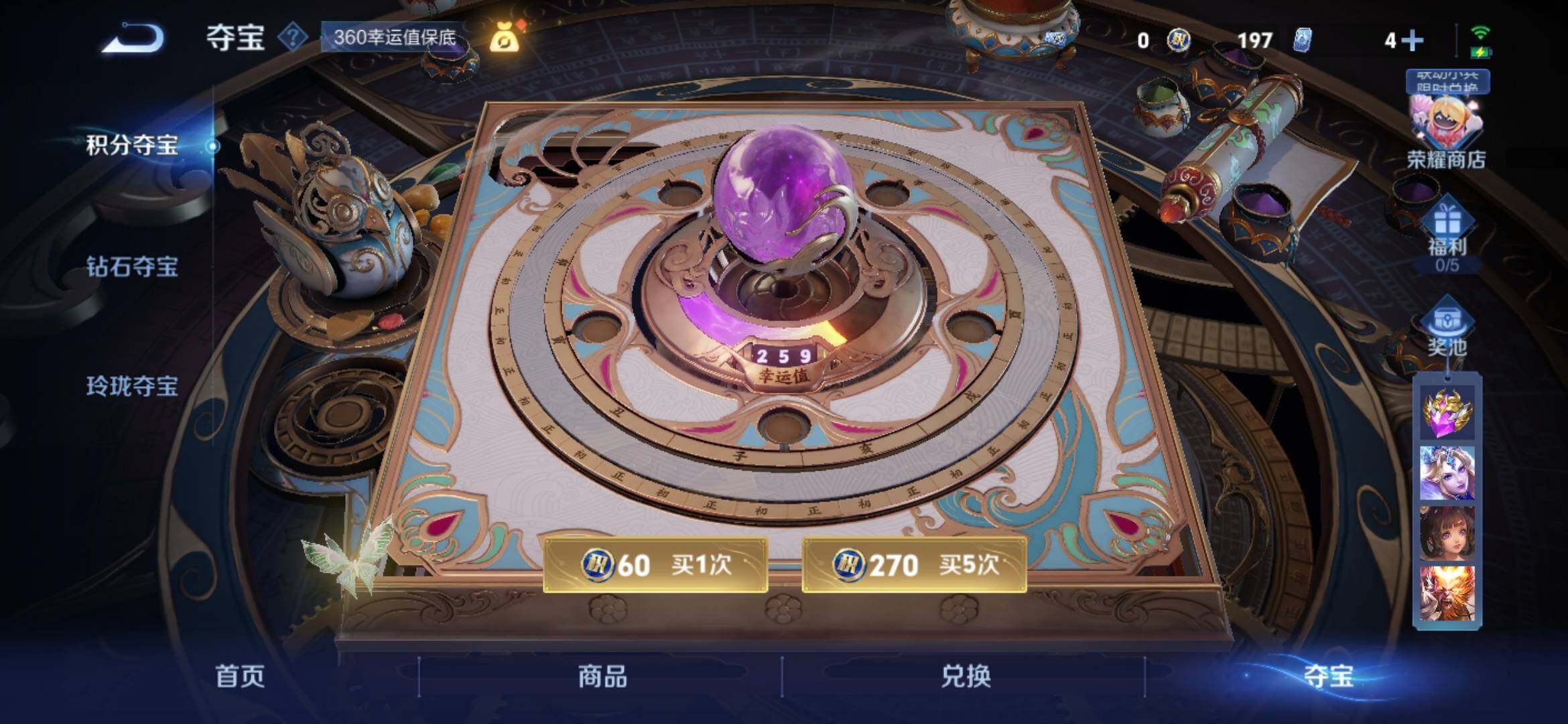 WZYXS3288676王者荣耀账号详情图23