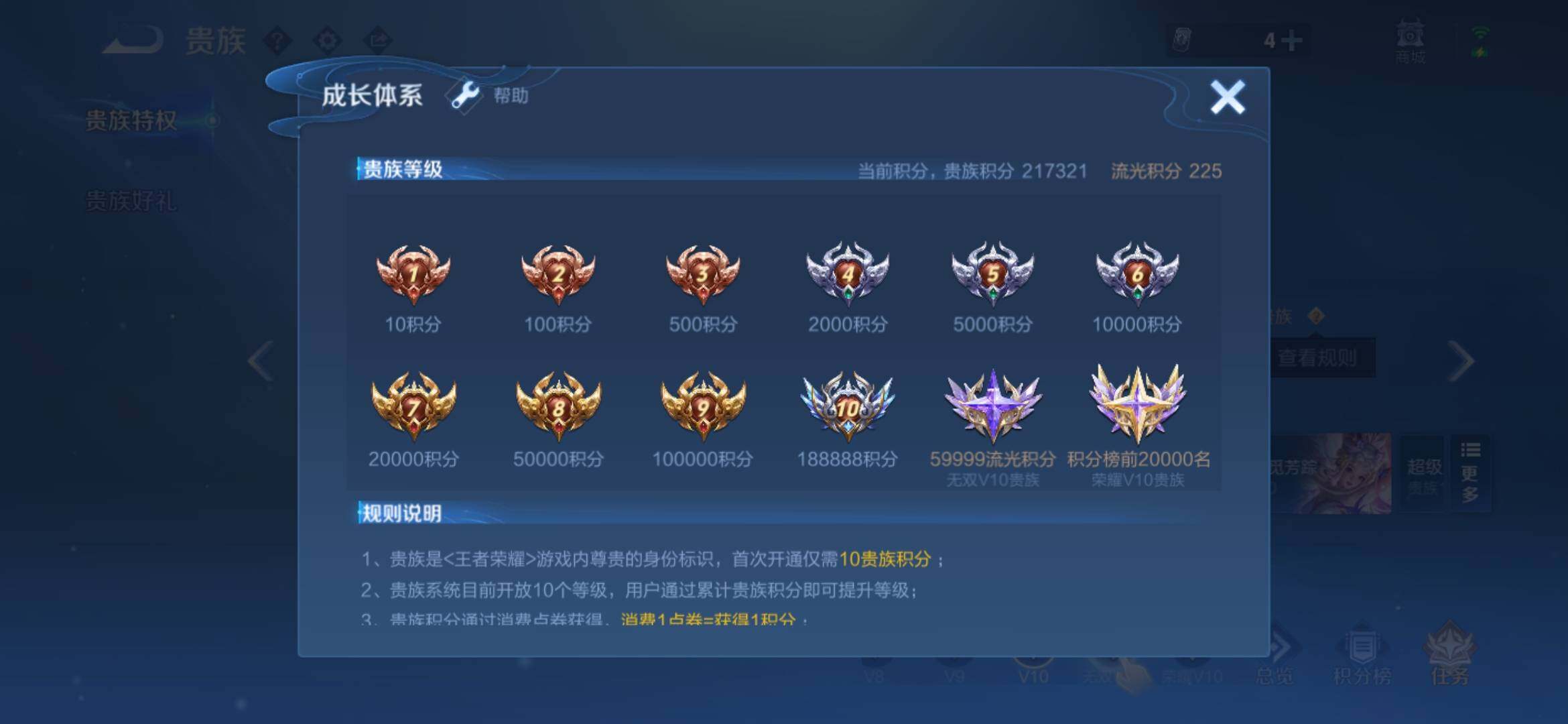 WZYXS3288676王者荣耀账号详情图25