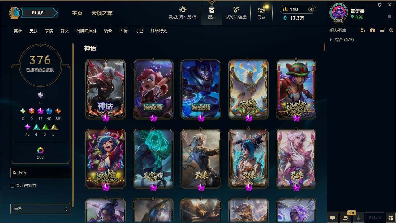 LOLLXY312576英雄联盟账号详情图2