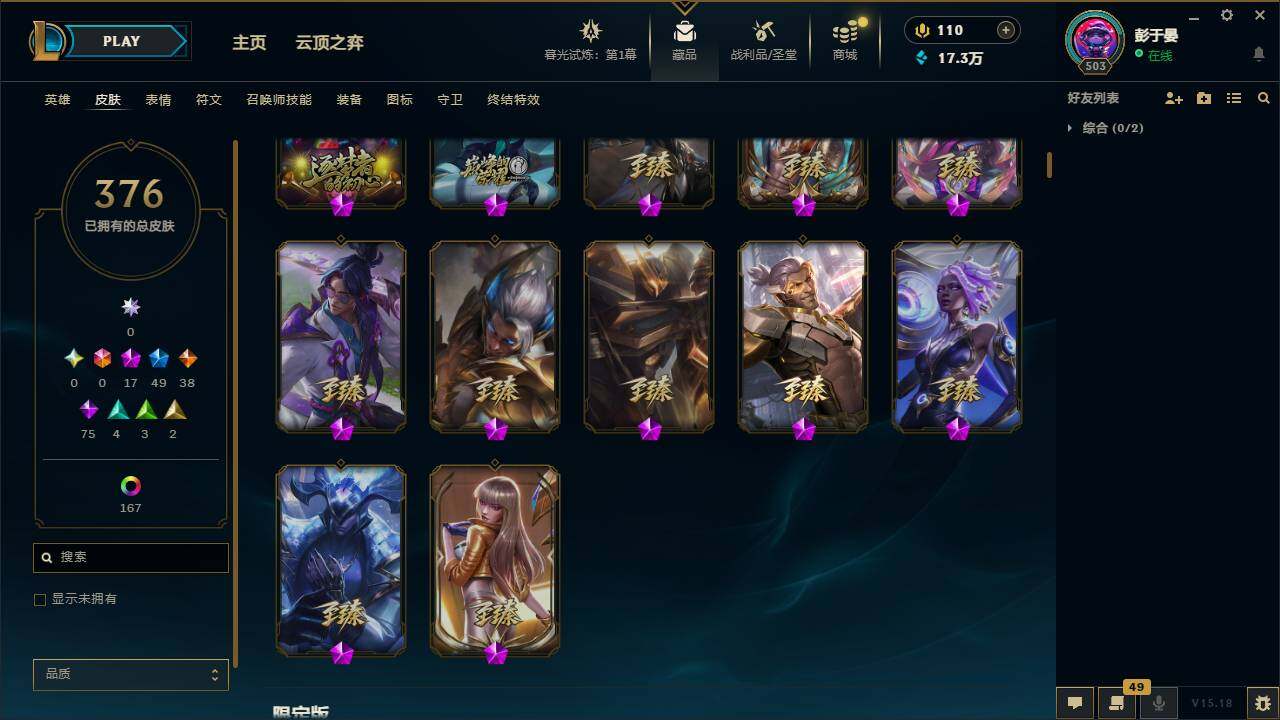LOLLXY312576英雄联盟账号详情图4