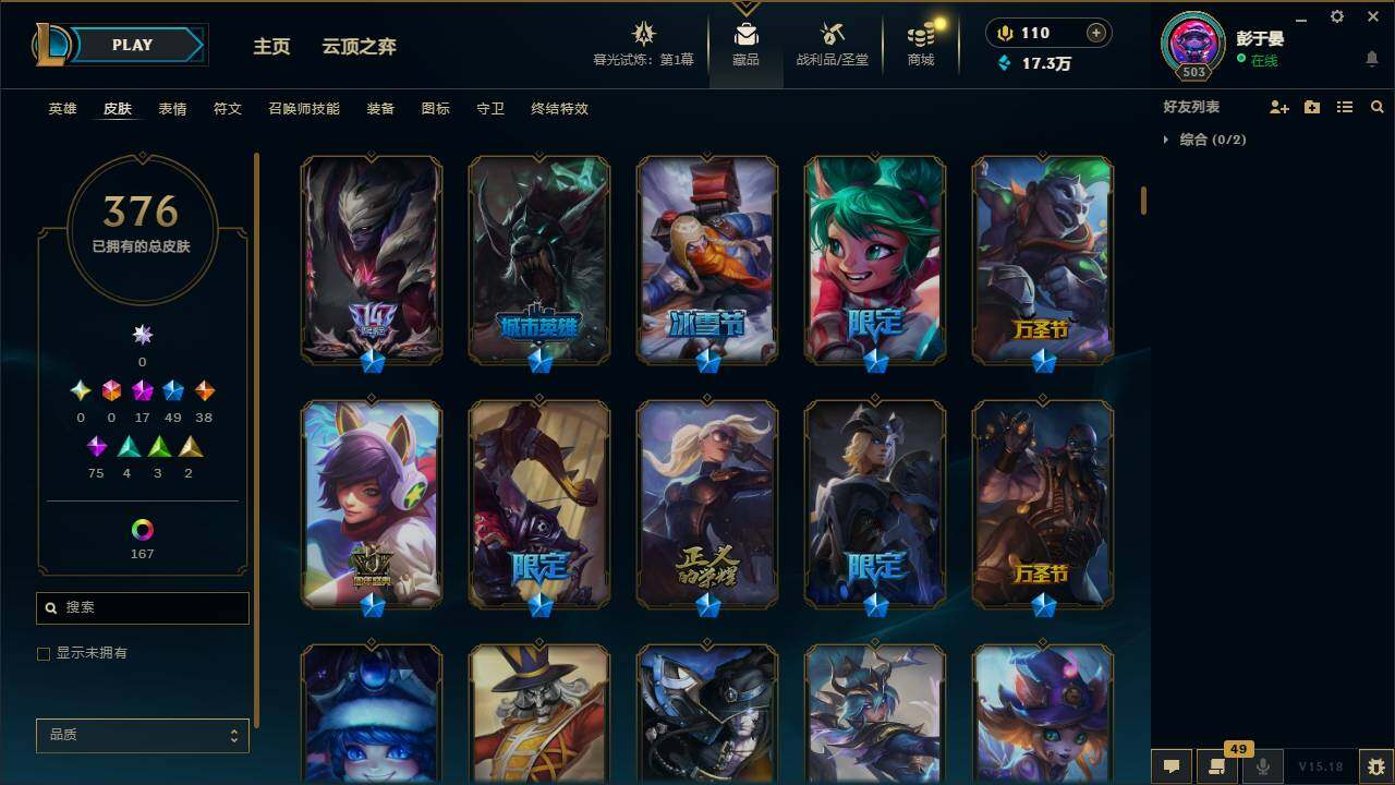 LOLLXY312576英雄联盟账号详情图5