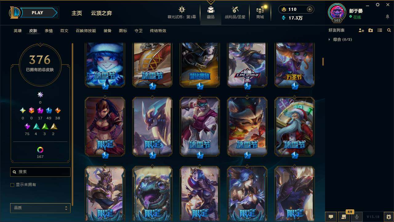 LOLLXY312576英雄联盟账号详情图6