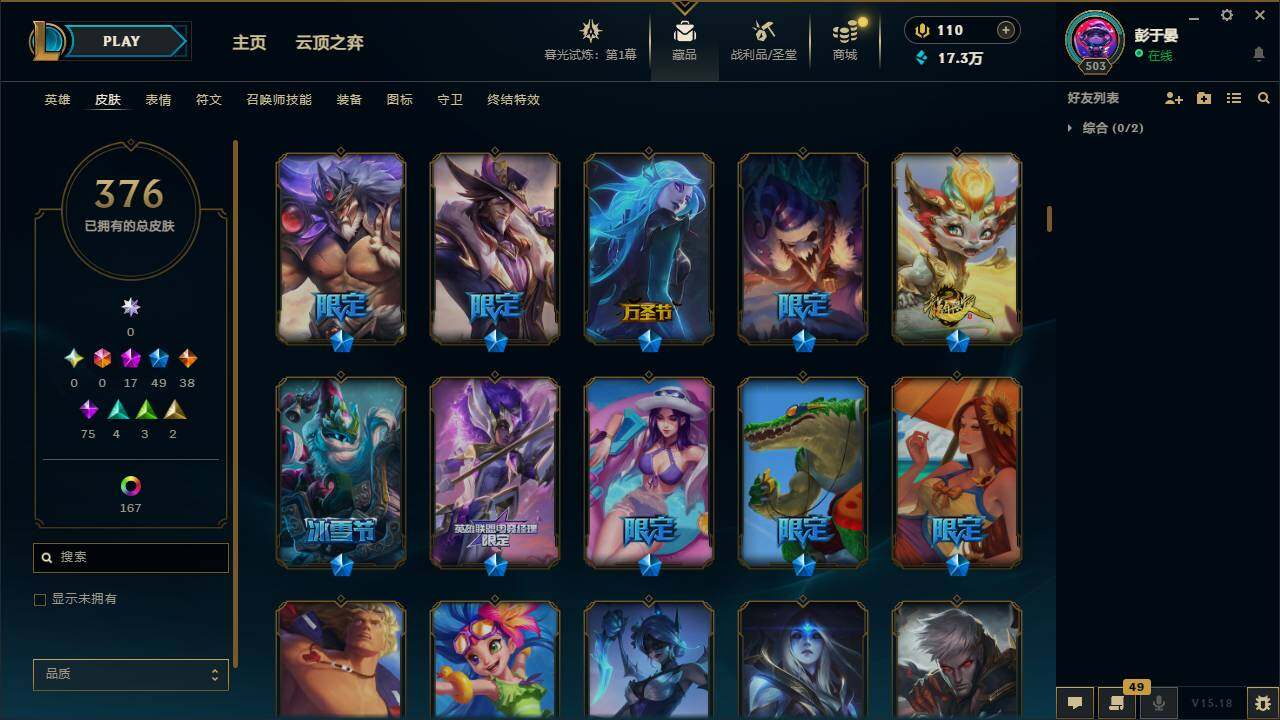 LOLLXY312576英雄联盟账号详情图7