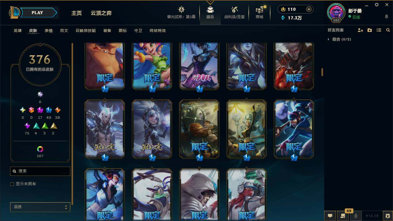 LOLLXY312576英雄联盟账号详情图8