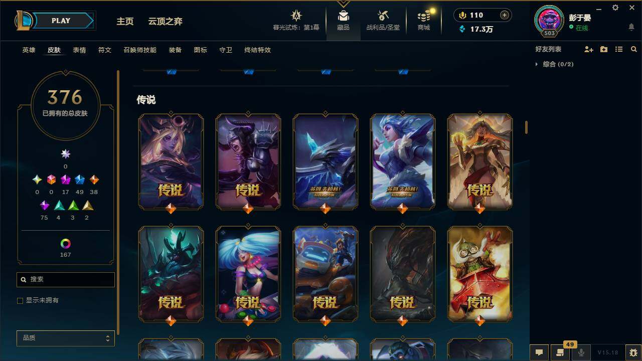 LOLLXY312576英雄联盟账号详情图9