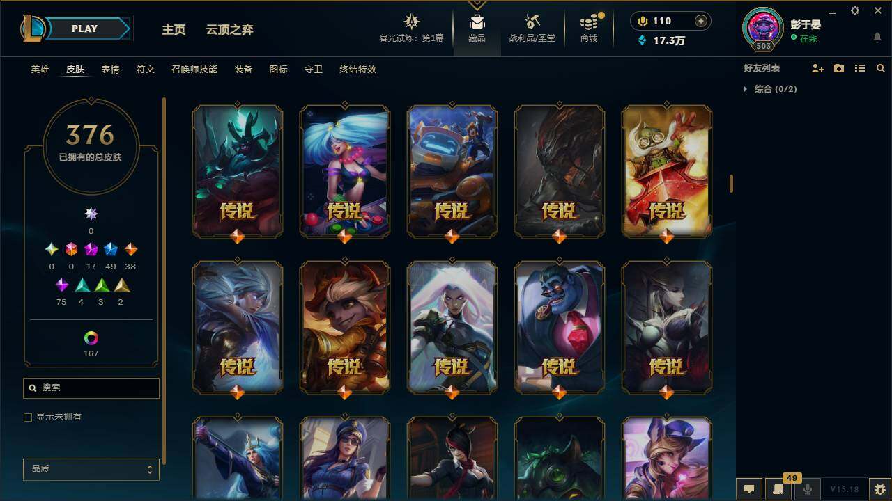 LOLLXY312576英雄联盟账号详情图10