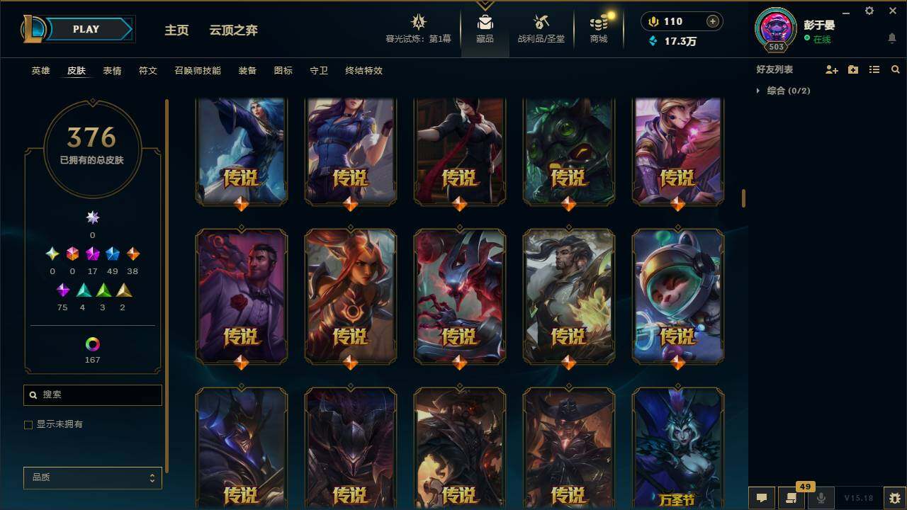 LOLLXY312576英雄联盟账号详情图11
