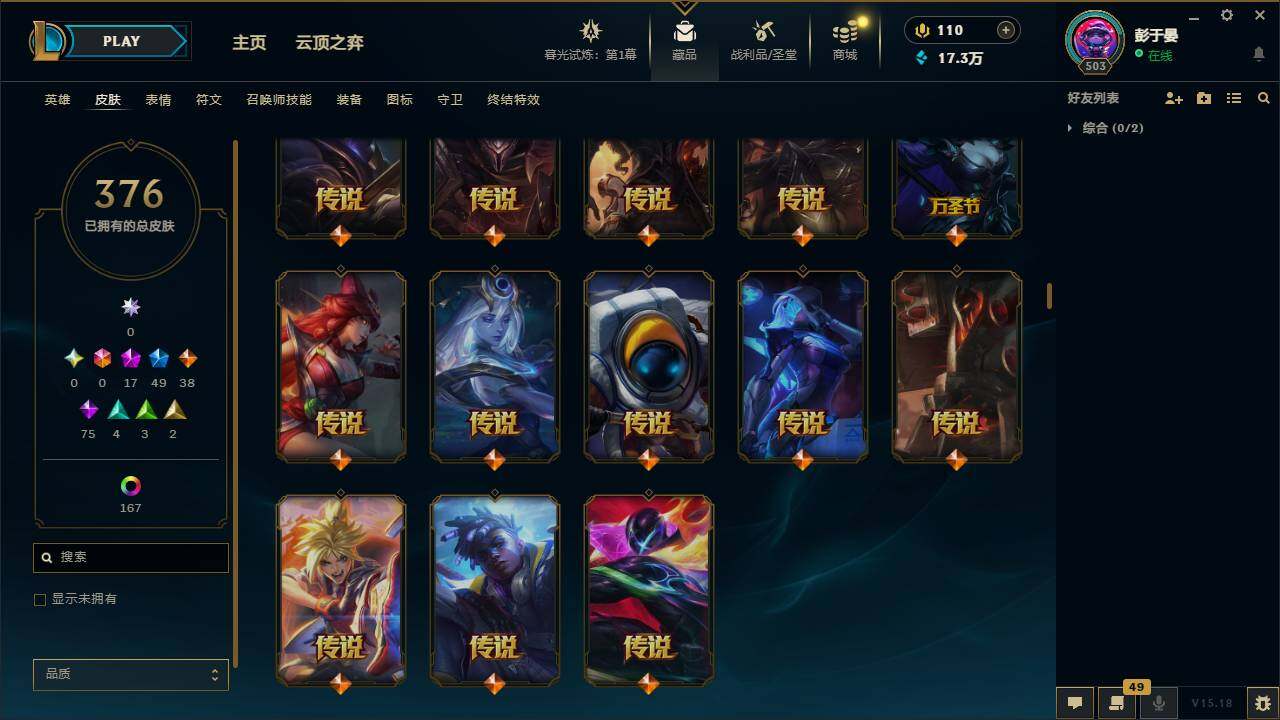 LOLLXY312576英雄联盟账号详情图12