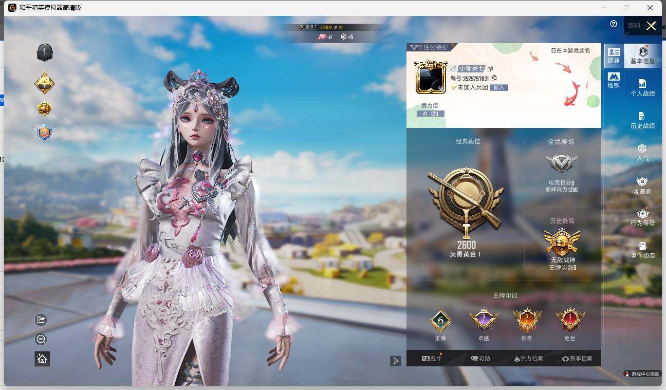 HPLE3333757和平精英账号详情图4
