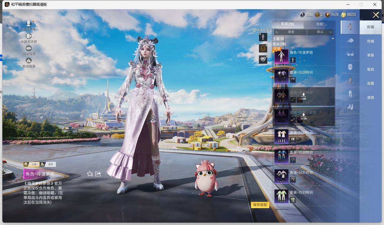 HPLE3333757和平精英账号详情图7