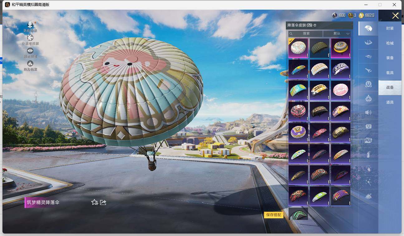 HPLE3333757和平精英账号详情图9