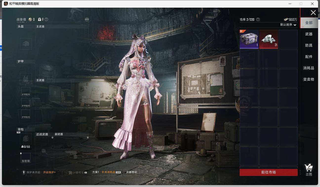 HPLE3333757和平精英账号详情图12