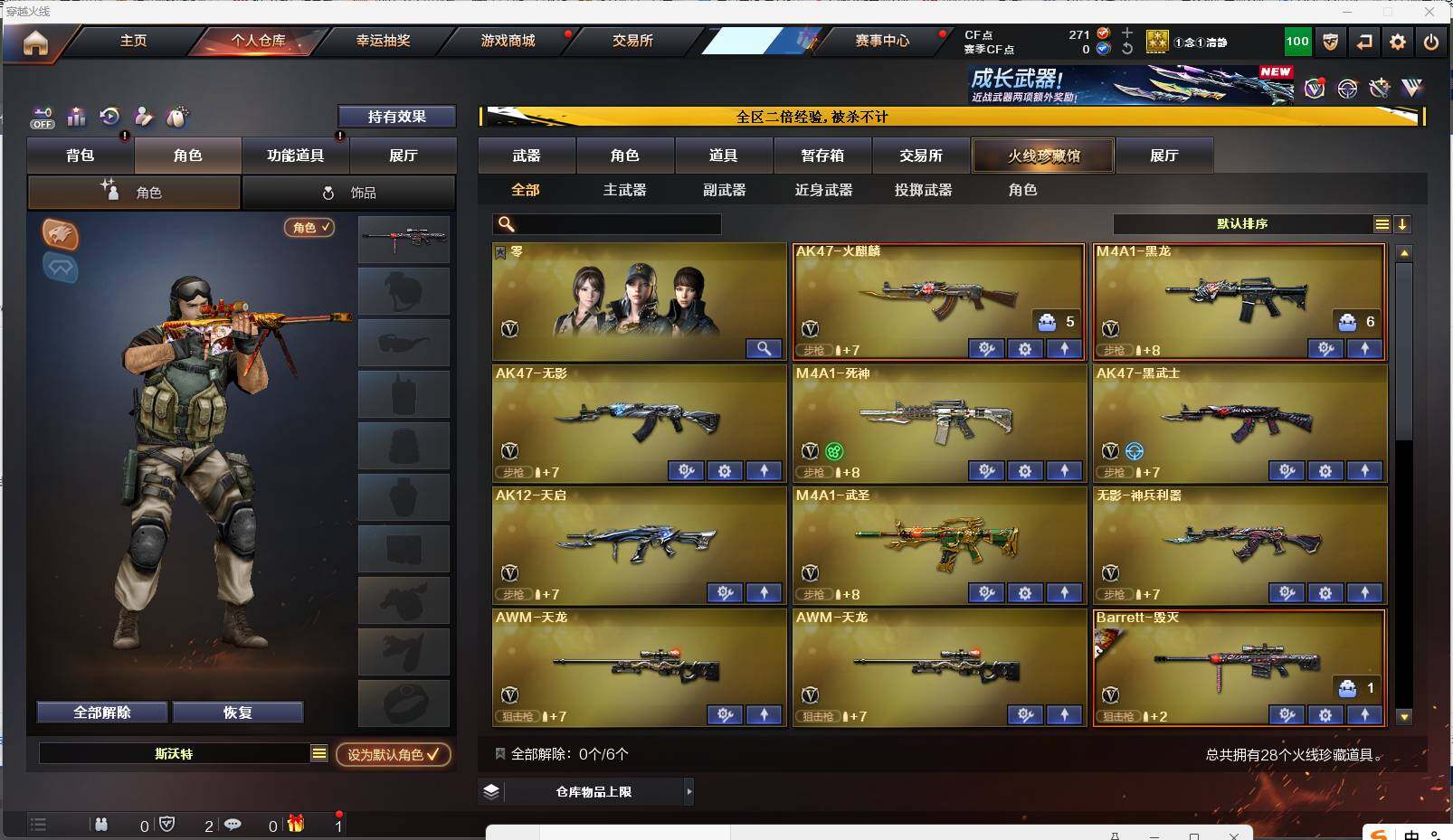 CFEY334016穿越火线账号详情图3 CFEY334016穿越火线账号详情图3