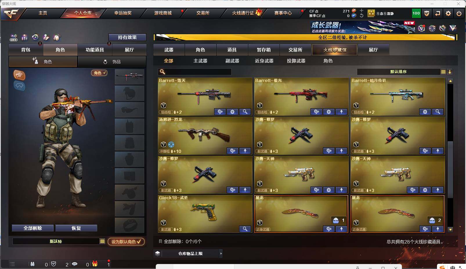 CFEY334016穿越火线账号详情图4 CFEY334016穿越火线账号详情图4