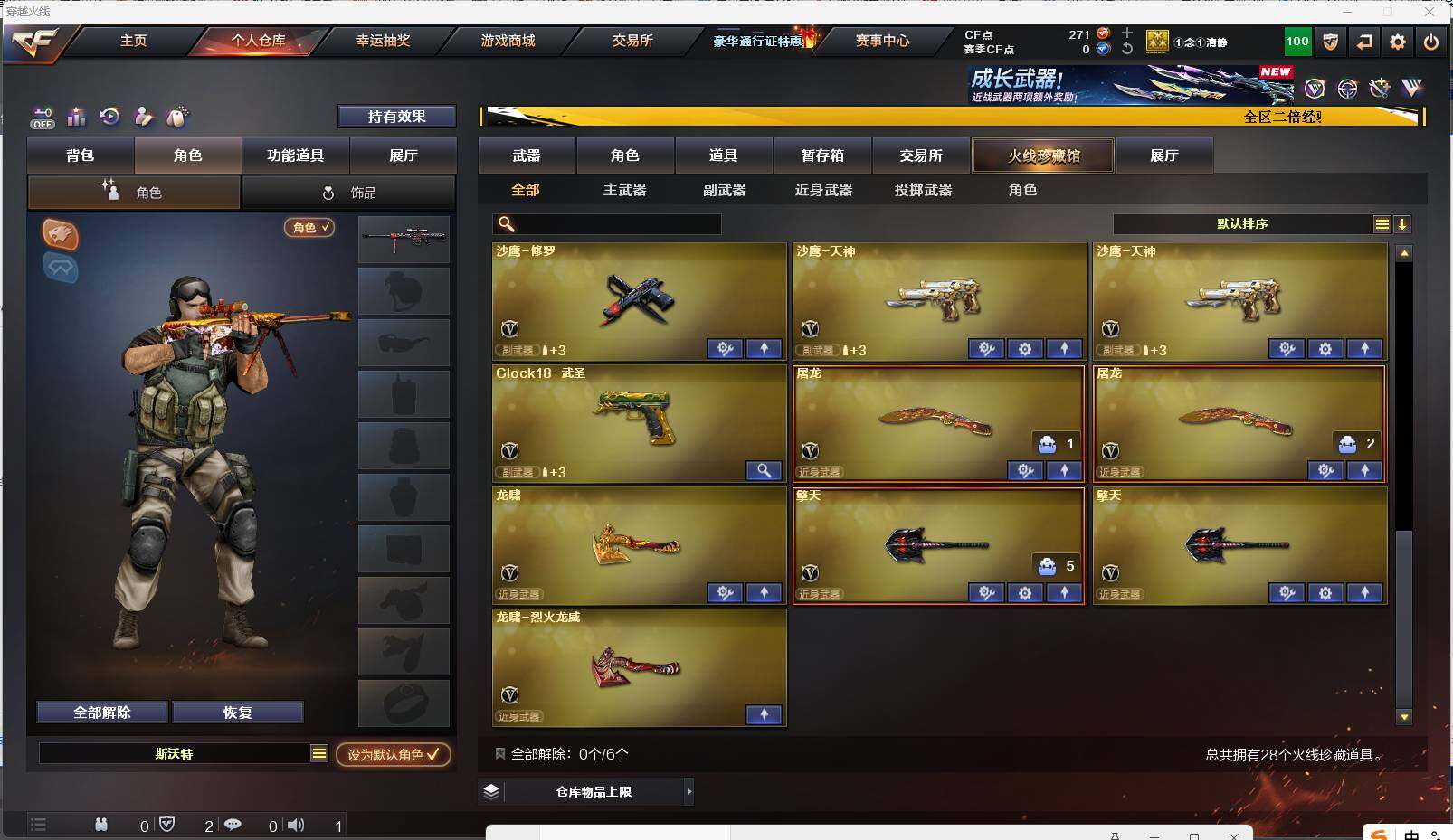 CFEY334016穿越火线账号详情图5 CFEY334016穿越火线账号详情图5
