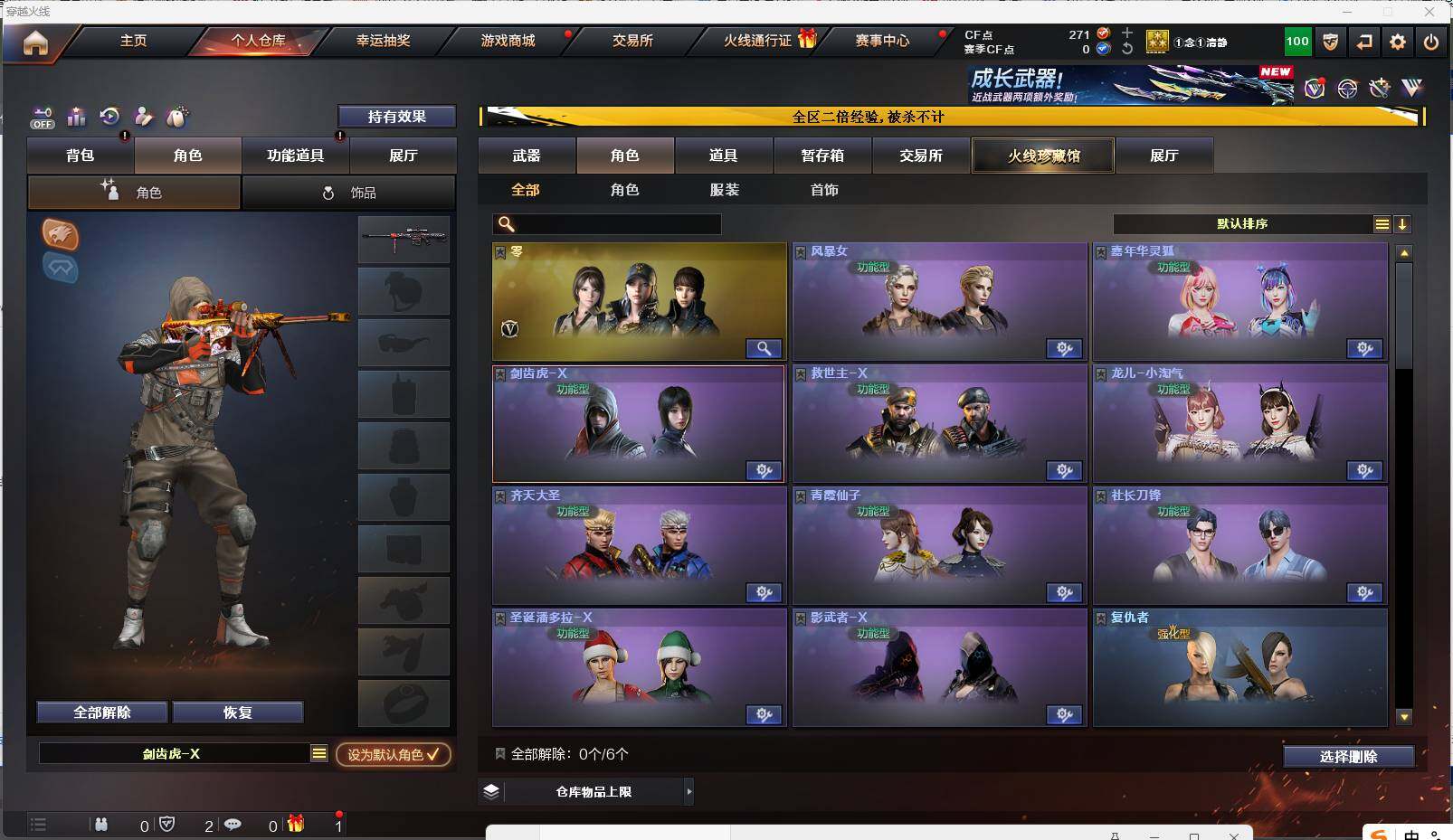 CFEY334016穿越火线账号详情图6 CFEY334016穿越火线账号详情图6