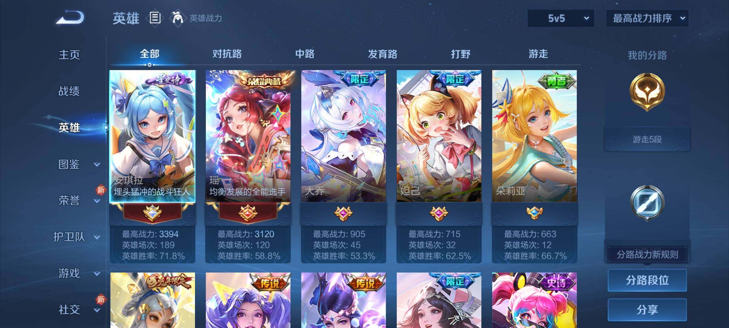 WZCMY3287157王者荣耀账号详情图3