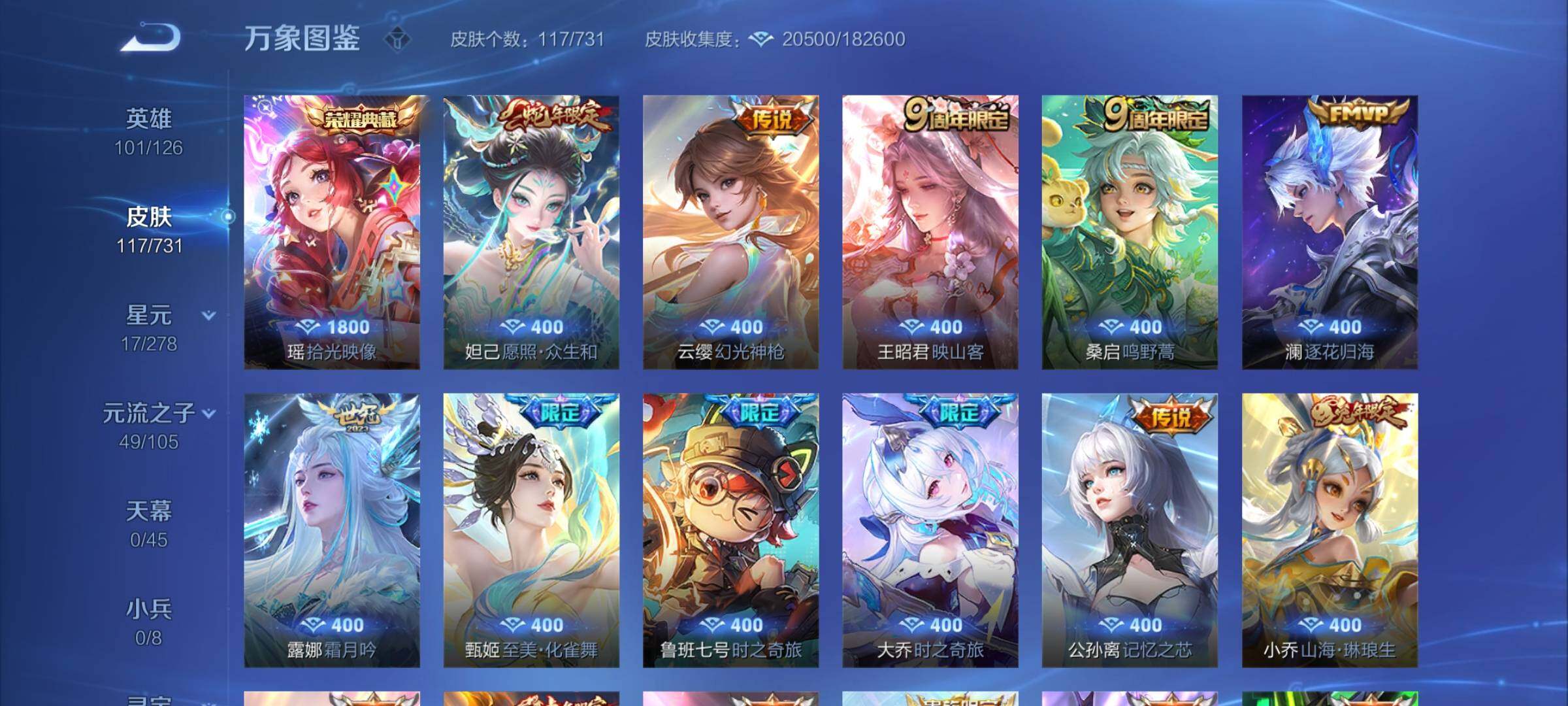 WZCMY3287157王者荣耀账号详情图6