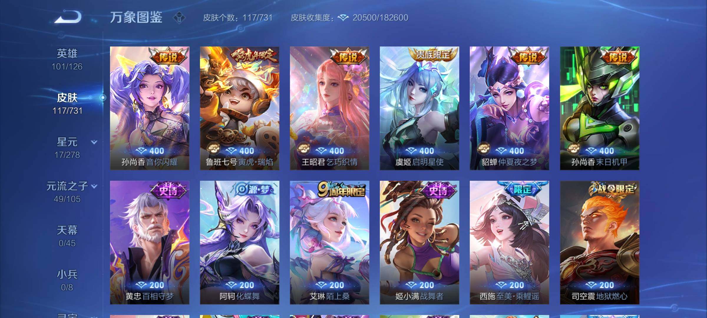 WZCMY3287157王者荣耀账号详情图7