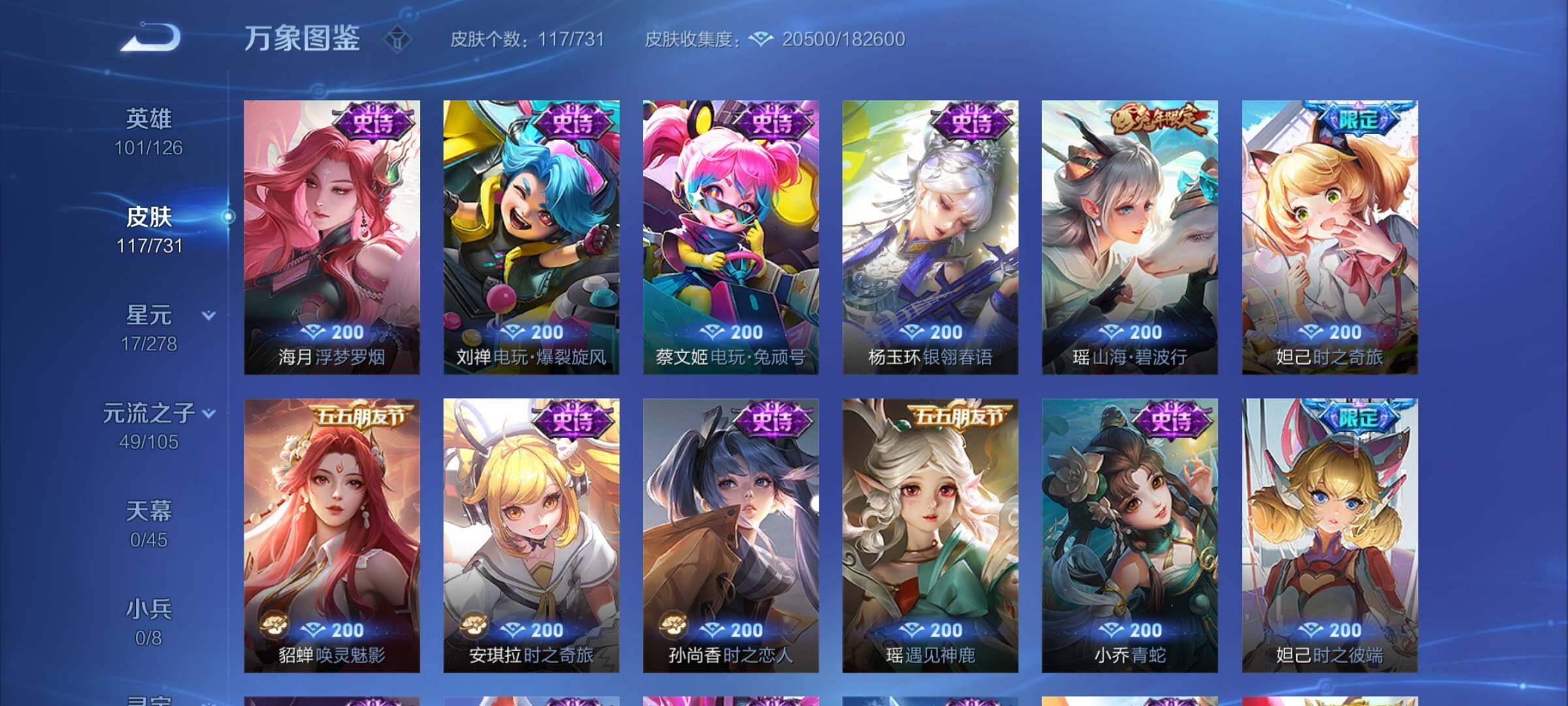 WZCMY3287157王者荣耀账号详情图8