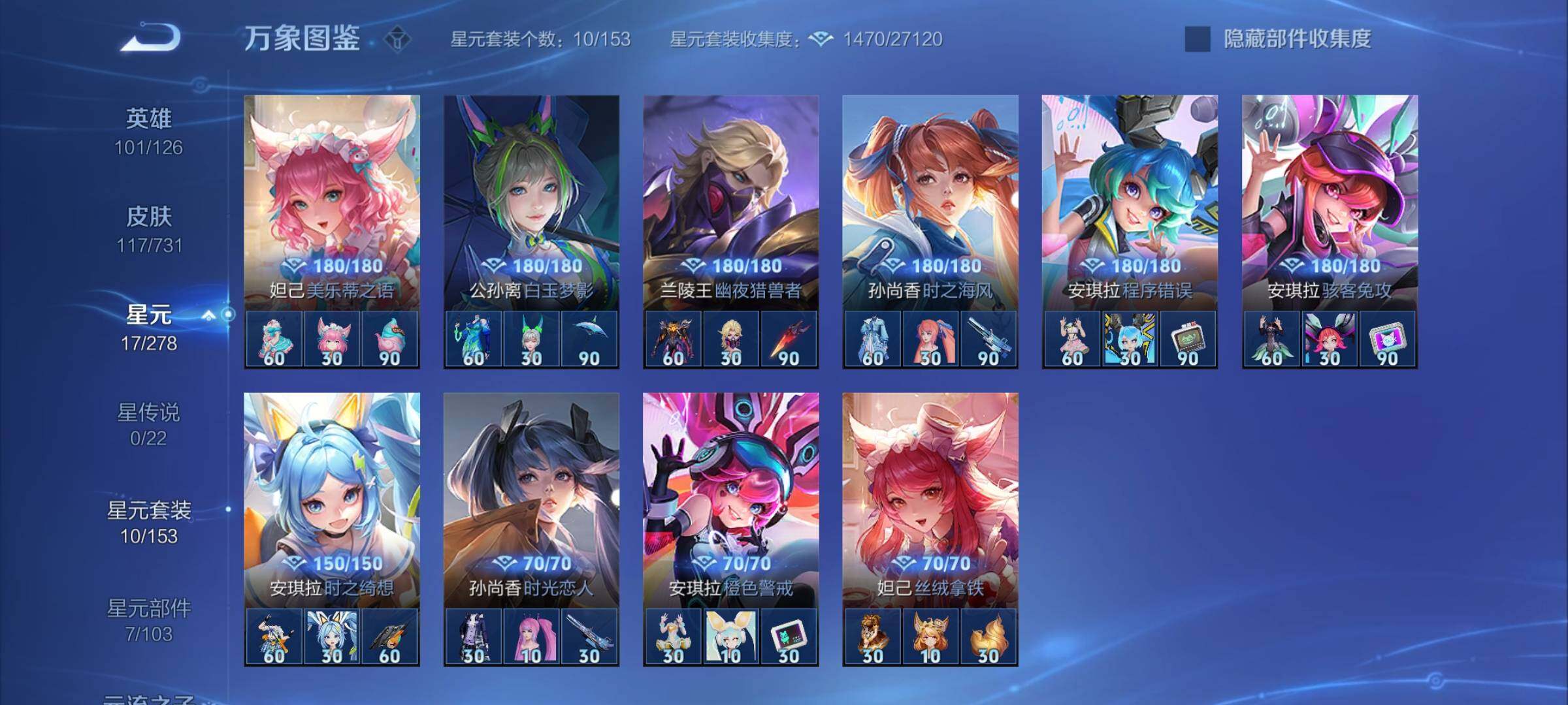 WZCMY3287157王者荣耀账号详情图10