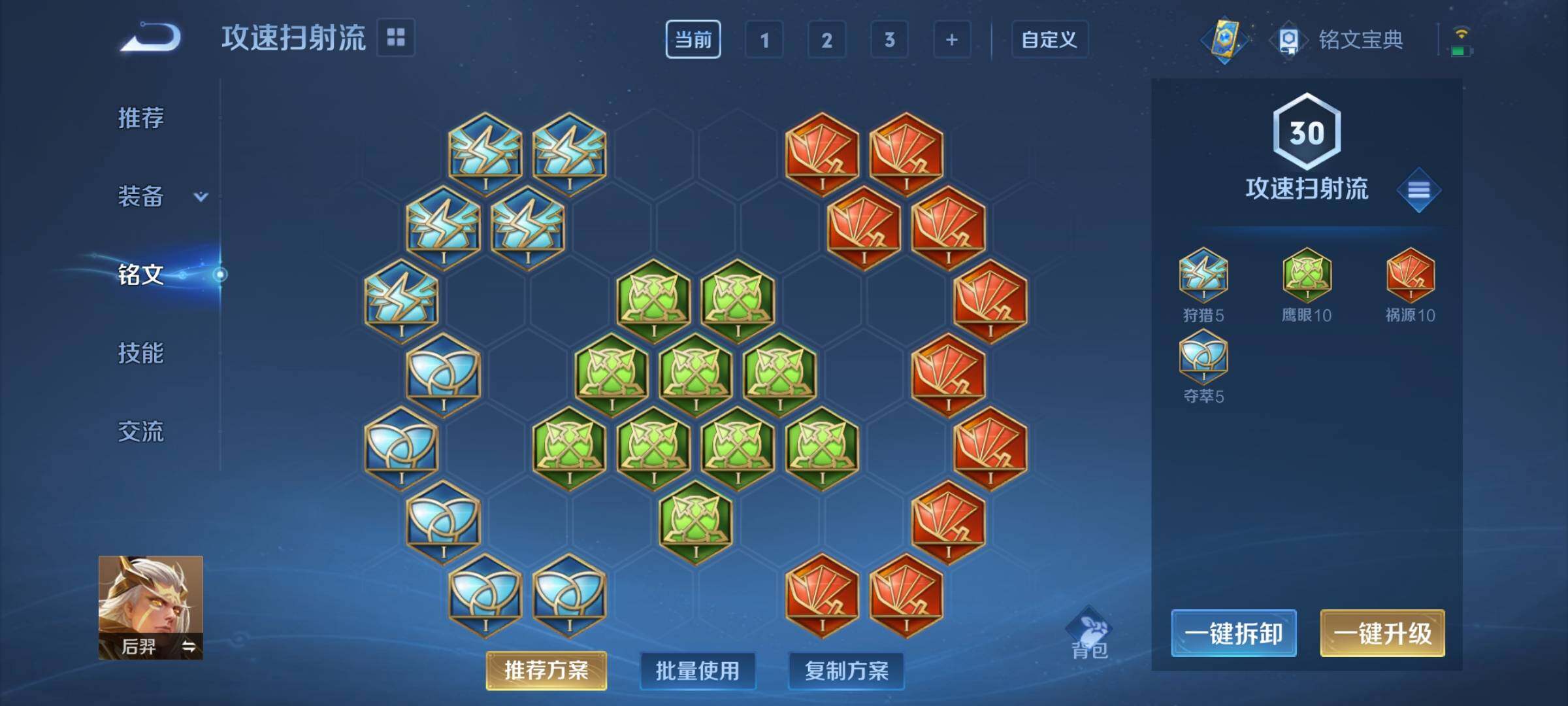 WZCMY3287157王者荣耀账号详情图11