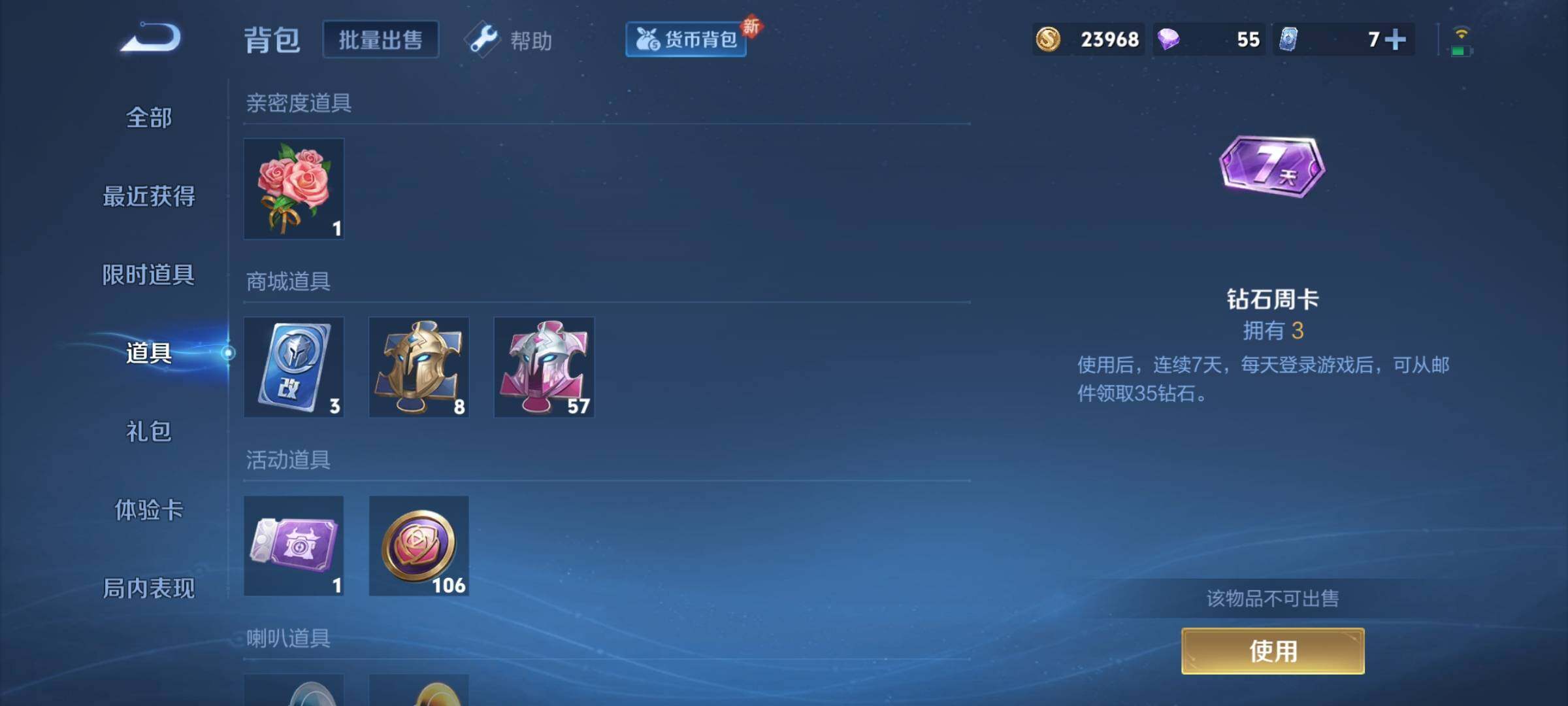 WZCMY3287157王者荣耀账号详情图12