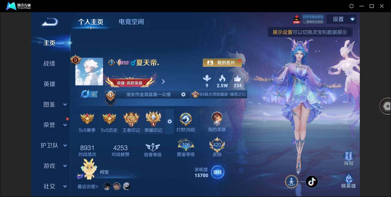 WZLXY3283606王者荣耀账号详情图3