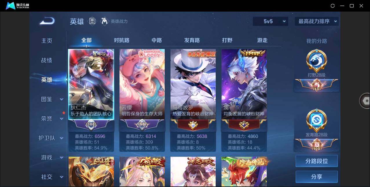 WZLXY3283606王者荣耀账号详情图4