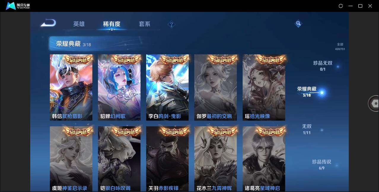 WZLXY3283606王者荣耀账号详情图6