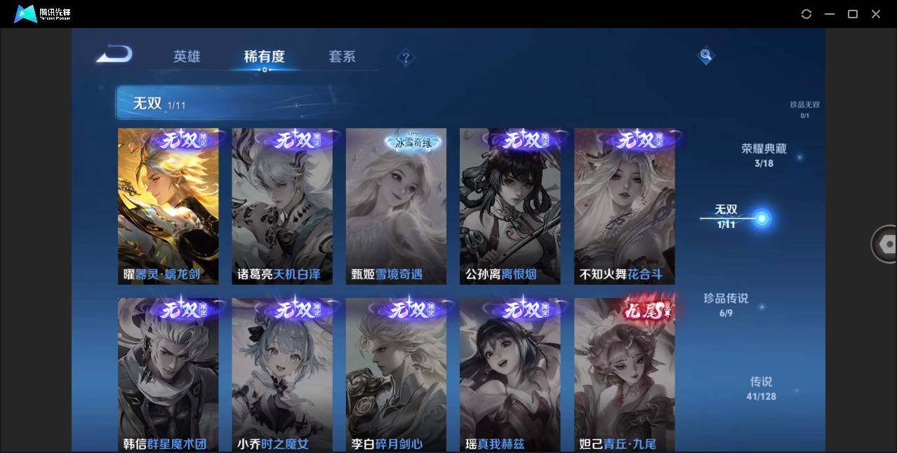 WZLXY3283606王者荣耀账号详情图7