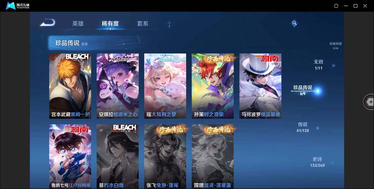 WZLXY3283606王者荣耀账号详情图8