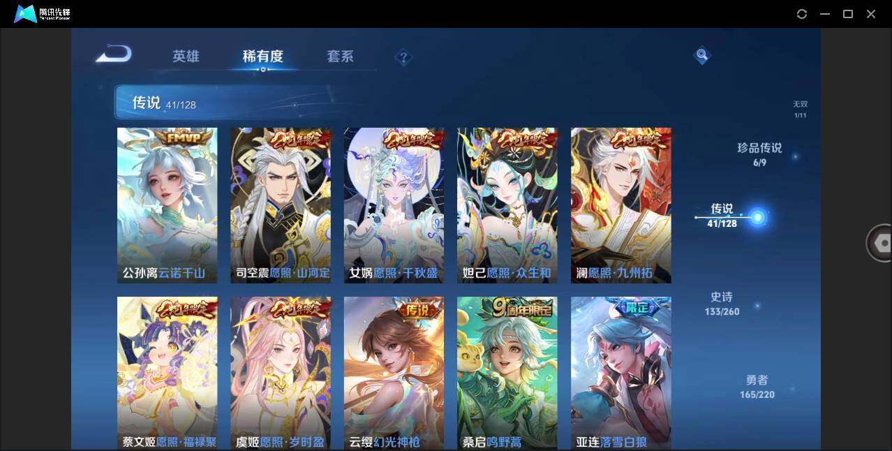 WZLXY3283606王者荣耀账号详情图9