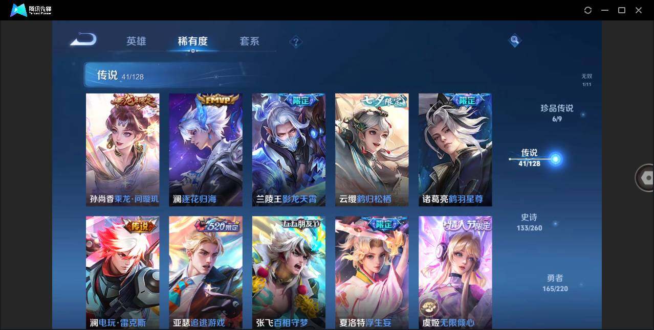 WZLXY3283606王者荣耀账号详情图10