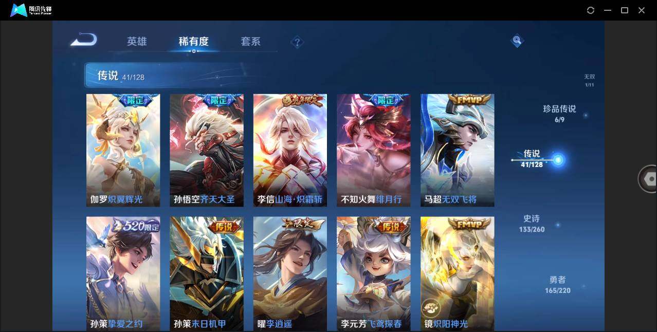 WZLXY3283606王者荣耀账号详情图11