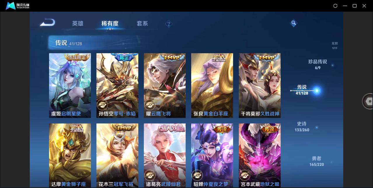 WZLXY3283606王者荣耀账号详情图12