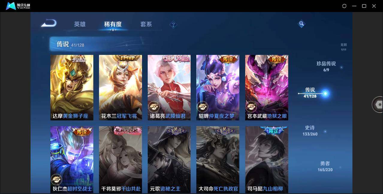 WZLXY3283606王者荣耀账号详情图13