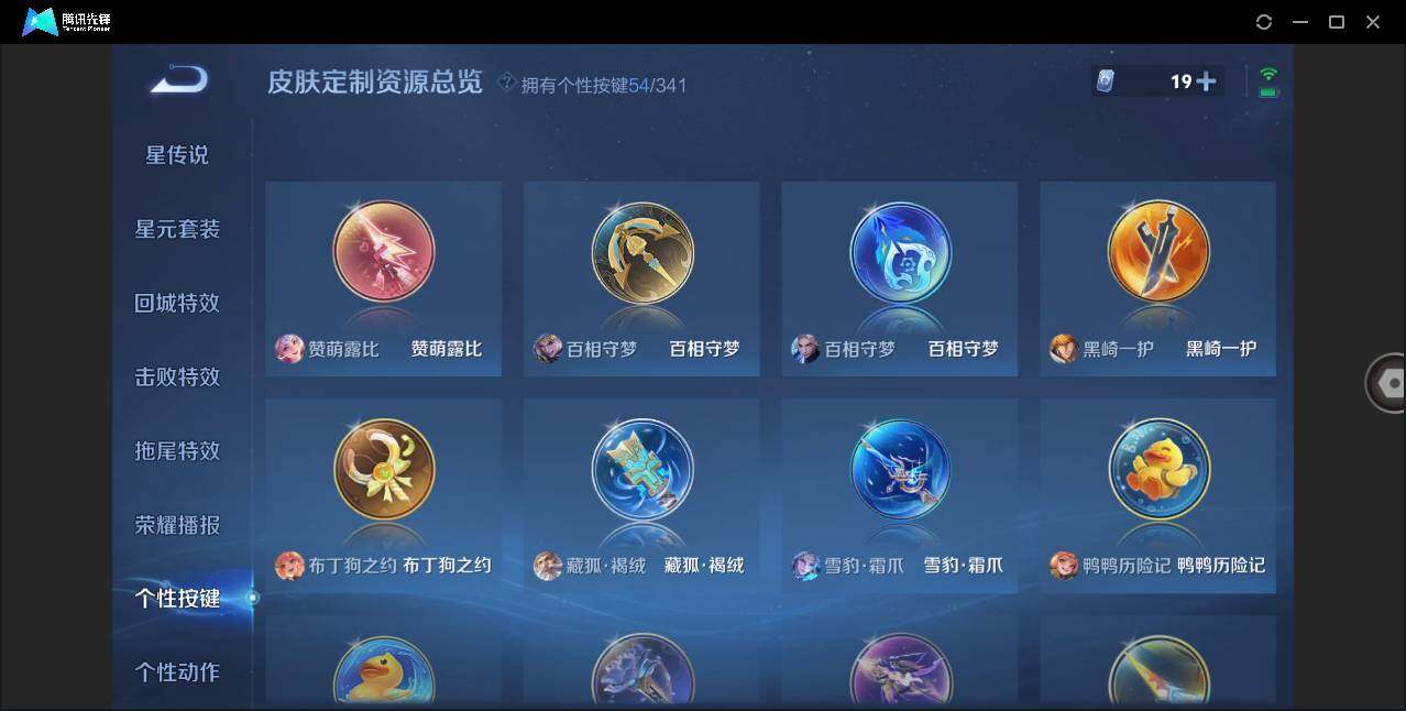 WZLXY3283606王者荣耀账号详情图15